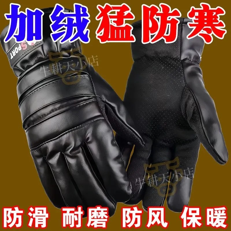 皮手套男士冬季骑行加绒加厚保暖防风防水触屏冬天摩托车骑车手套
