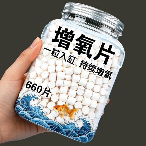 鱼虾增氧片停电应急浮头急救专用