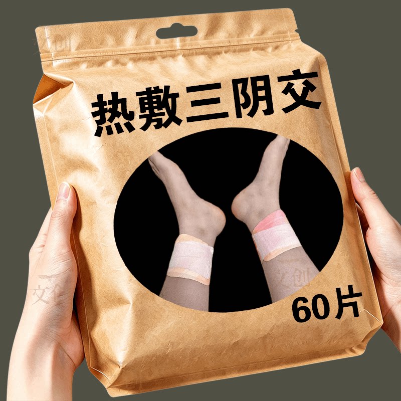 艾草脚踝热敷贴蒸汽自发热三阴交脚踝暖宝宝暖脚保暖艾灸热敷脚踝