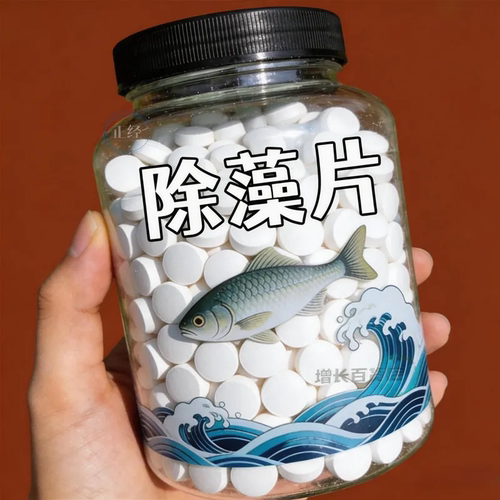 超效净水+除藻+除苔+消味