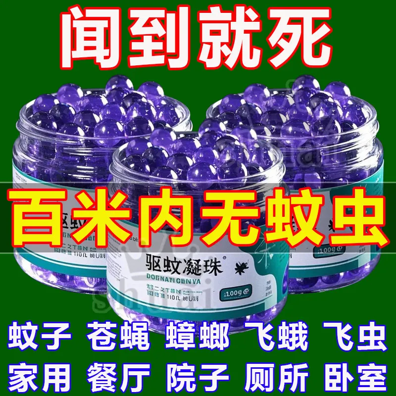 【孕嬰試用】純植物提取無毒驅蟲