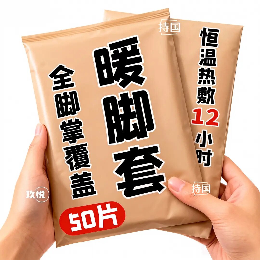 穿戴式【升级加长】草本热敷驱寒