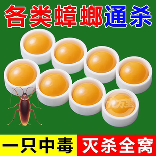 蟑螂药强效出租屋家用非无毒一窝端厨房内蟑螂克星灭虫神器方便贴