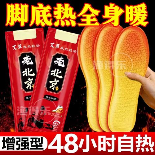 艾草自发热鞋垫女暖足贴宝宝热帖男保暖脚底冬季12小时自加热鞋垫