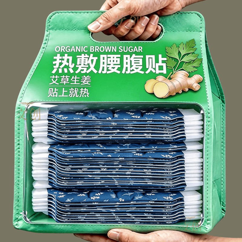 艾草暖腰贴热敷护腰带自发热宫暖贴大姨妈暖肚子加强暖腰腹暖护带