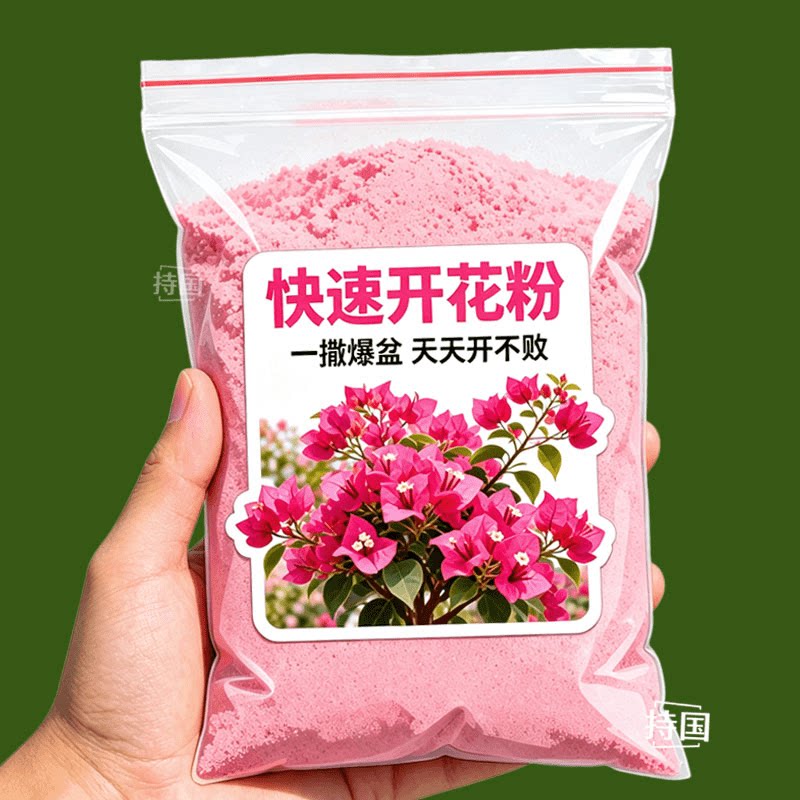 快速开花粉促花苞多开花长势旺