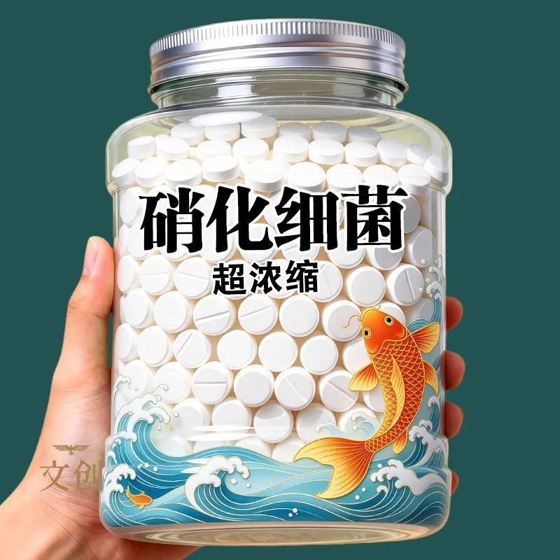 超浓缩硝化细菌鱼缸净水培菌活菌