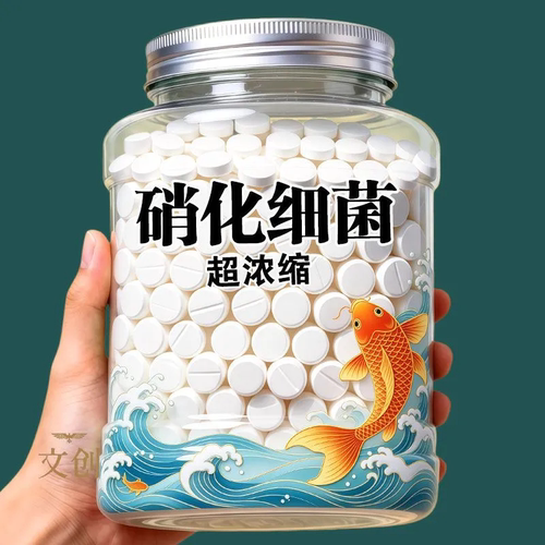 超浓缩硝化细菌鱼缸净水培菌活菌