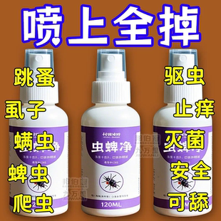 不怕舔 宠物体外跳蚤清狗狗驱虫喷雾去螨虫猫咪除跳蚤虱子蜱虫