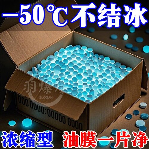 新升级油膜冰霜通用款玻璃一刮净