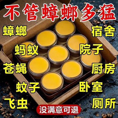 强效蟑螂药出租屋家用宠物孕妇婴儿无毒一窝端厨房蟑螂克星方便贴