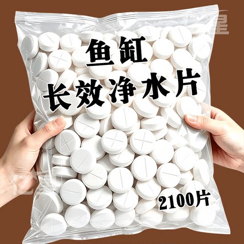 养鱼新手好物】轻松还原透亮水体