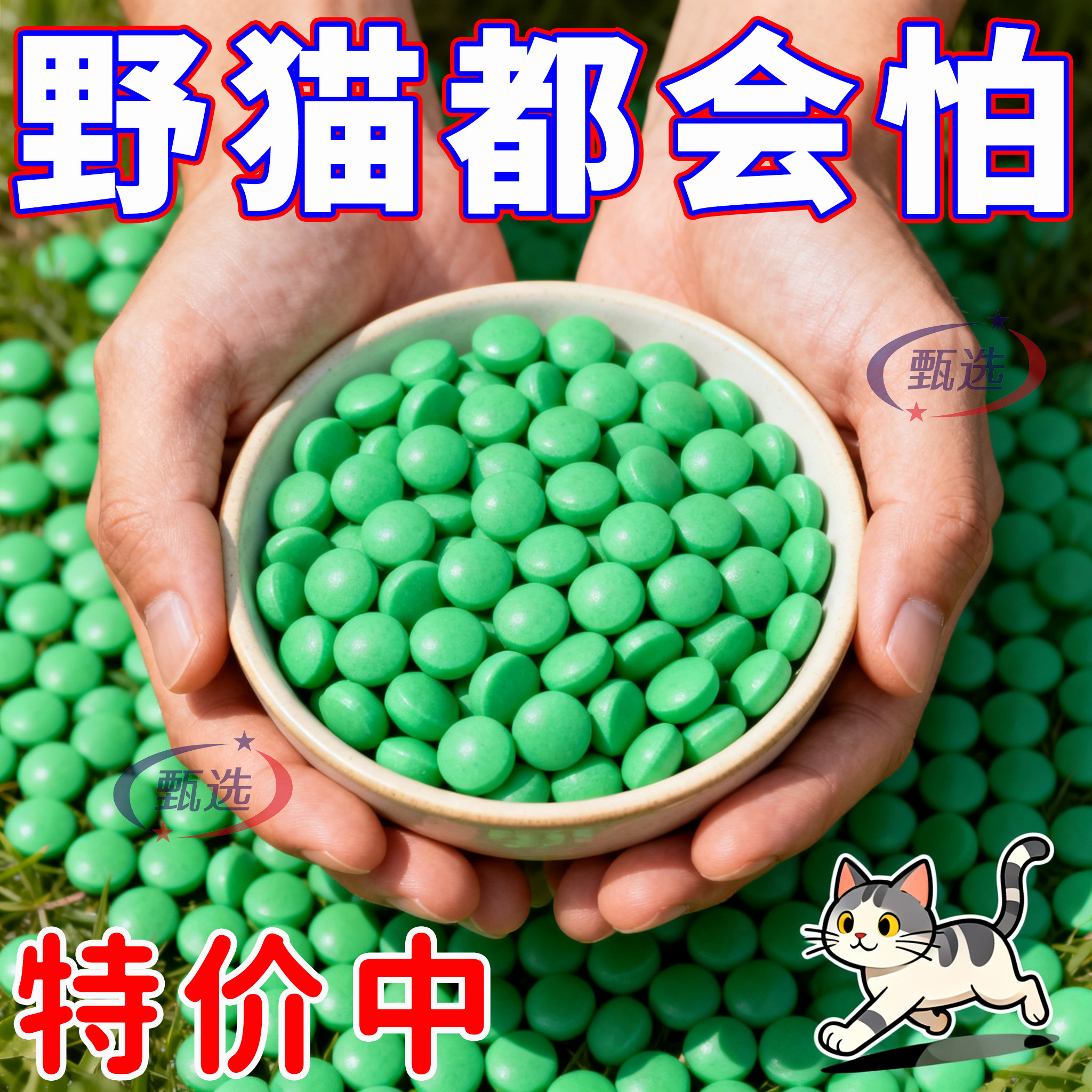 避猫神器室外长效强力除驱赶野猫2026新款避猫汽车防猫乱拉尿专用