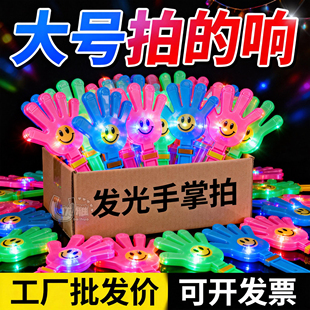 28cm大号拍手器小手拍玩具巴掌拍拍手塑料手掌发光拍手拍掌鼓掌拍