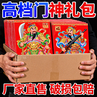 铜板纸门神2026新款铜板印刷门神贴秦叔宝尉迟恭日月农村大门门神