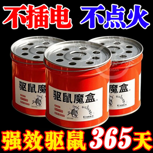2025新款驱鼠神器特效驱赶扑捉老鼠捕鼠家用室内防避鼠膏