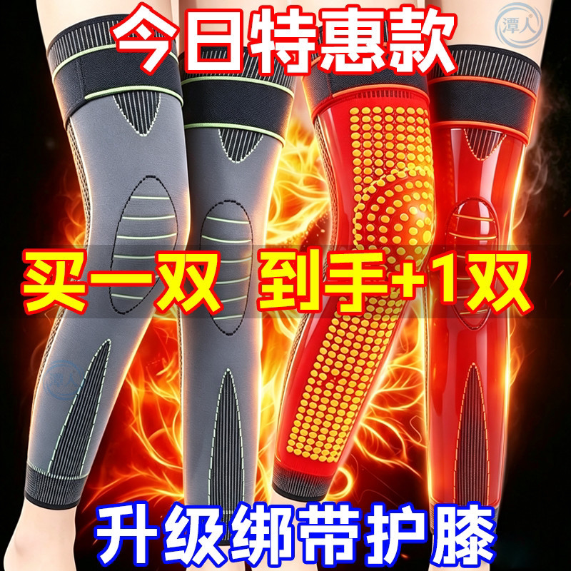 加长绑带护膝空调艾草保暖膝盖寒腿关节防寒男女女士秋冬防滑护腿