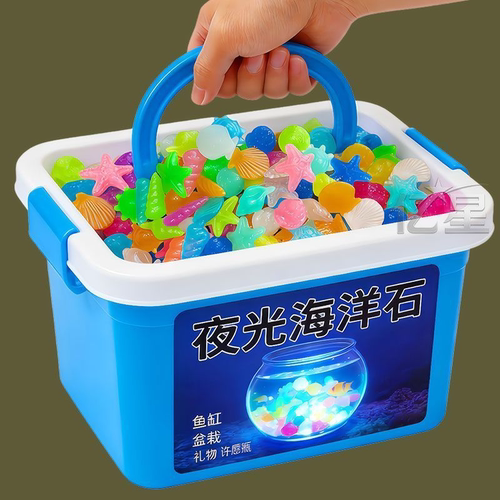 夜光石鱼缸造景发光石头鱼缸装饰饰品水族箱彩色石头布景鹅卵石