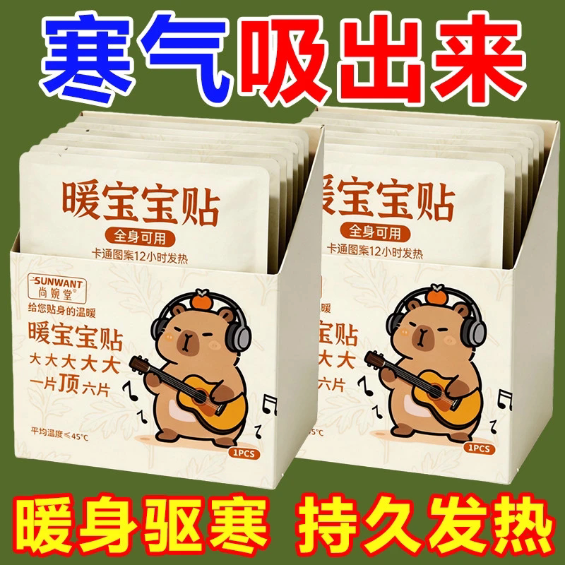 暖宝宝自发热12小时超大号暖贴暖宫贴驱寒女用全身保暖发热暖身贴