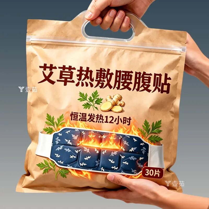 艾草暖腰带艾灸贴热敷暖腹贴护腰自发热姨缓解妈热敷神器暖身暖宫