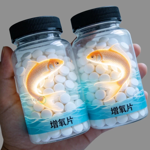 【养鱼好帮手】浓缩配方持久供氧