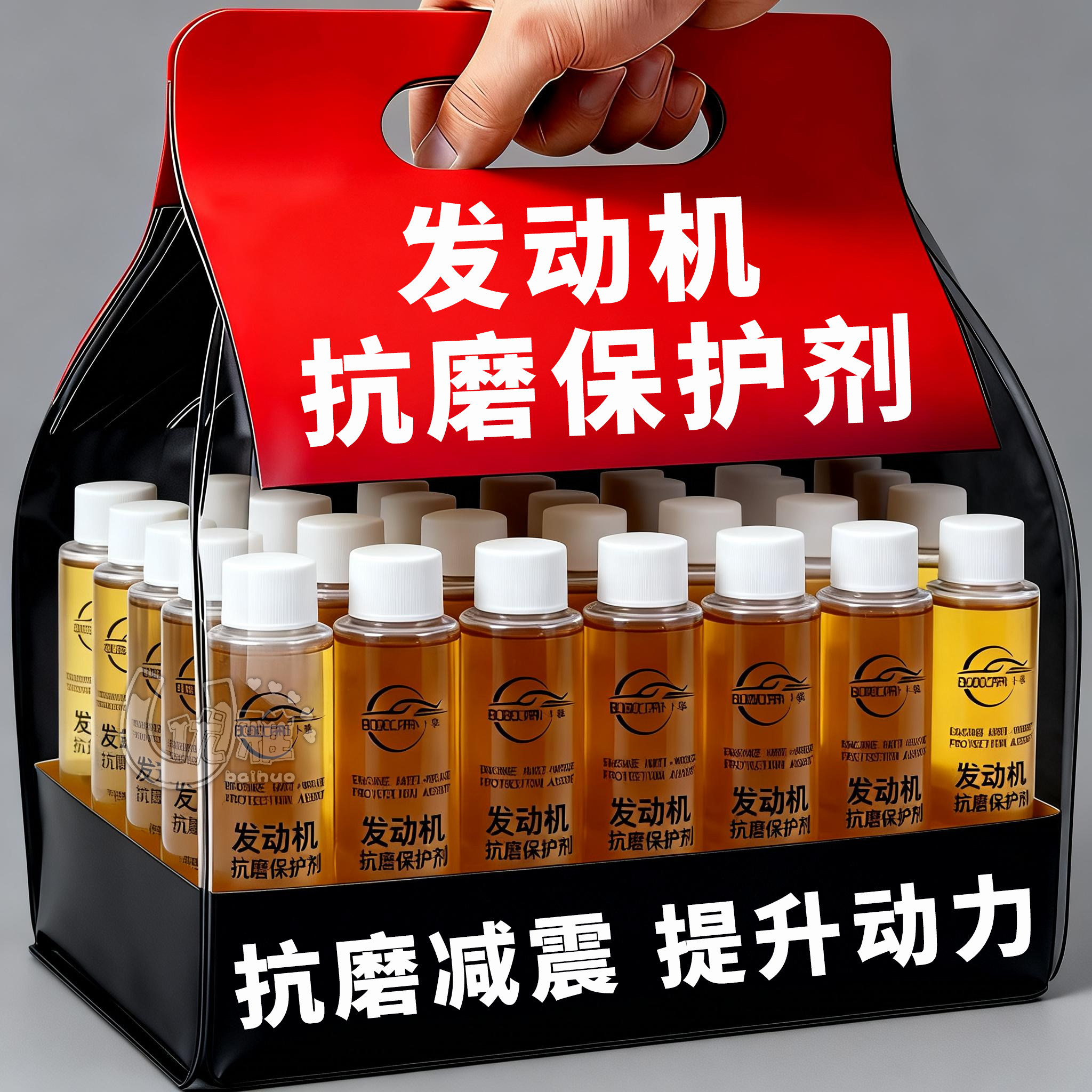 汽车用品发动机抗磨保护剂降噪音抖动强治烧机油添加剂车载用品
