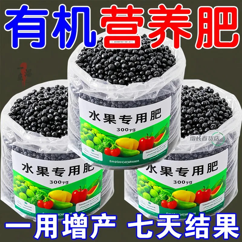【果树通用肥】生根壮苗增甜膨果