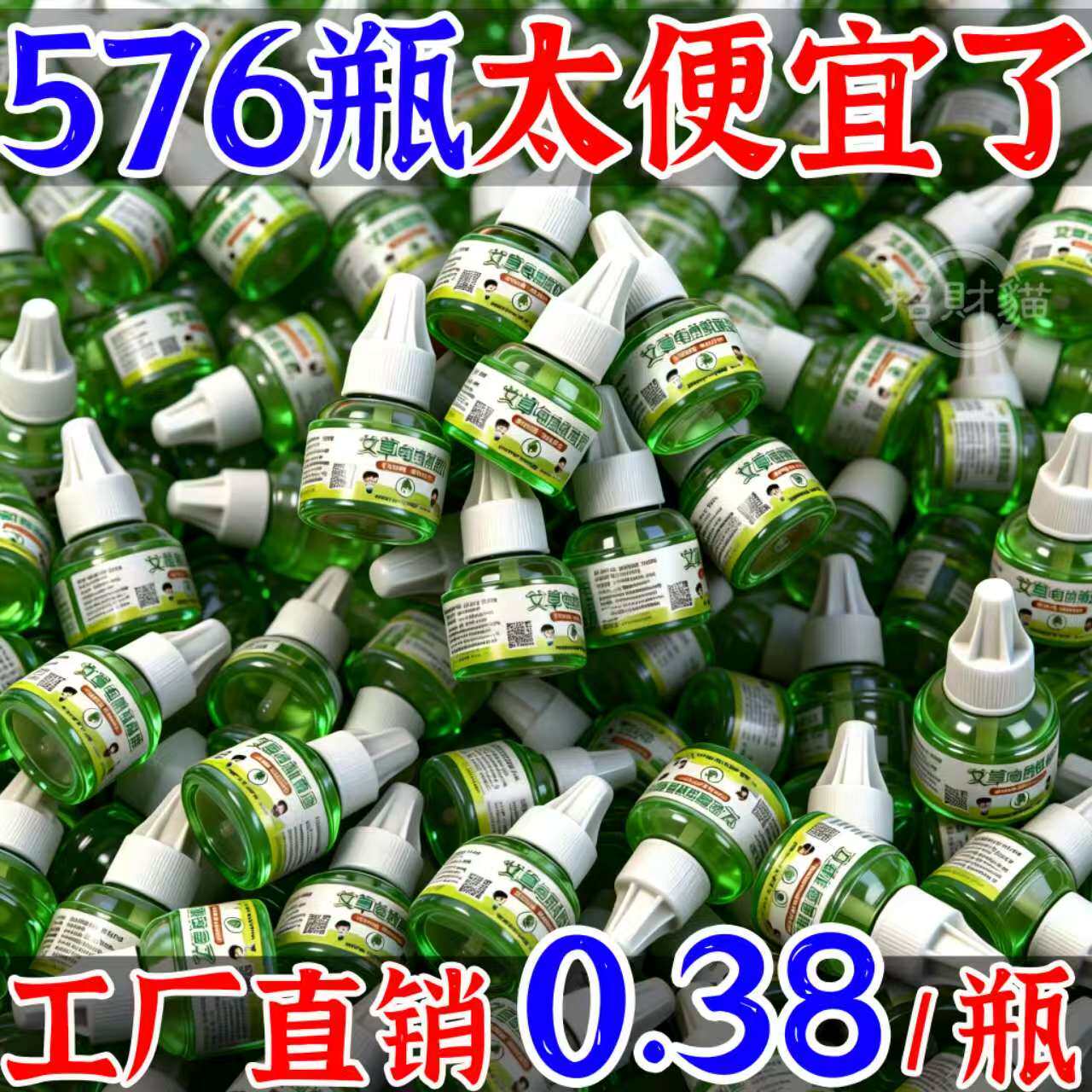 正品电热蚊香液无烟无味蚊香液酒店宾馆蚊香液水整箱48瓶批发专用