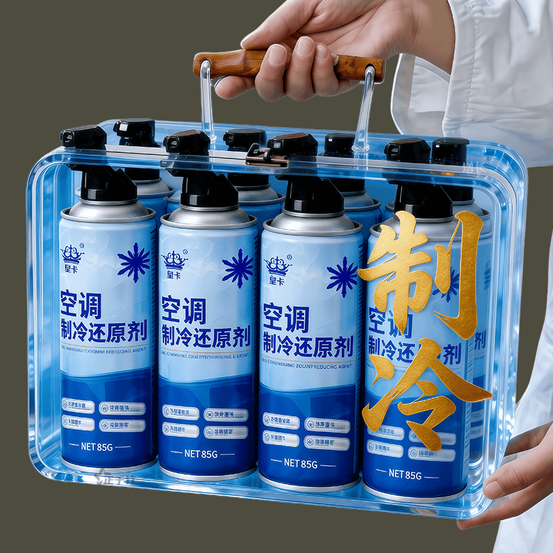 汽车空调冰点还原剂汽车冷媒空调降温清洁神器强力制冷剂雪种增效