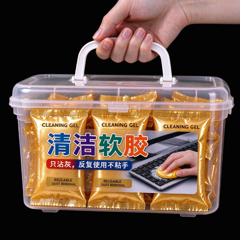 清洁软胶汽车用品车内饰缝隙清理吸尘除尘清洁粘灰神器键盘清洁
