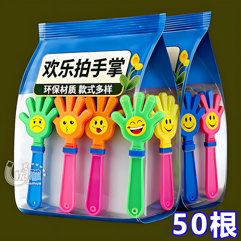 大号鼓掌拍手器气氛助威玩具手拍