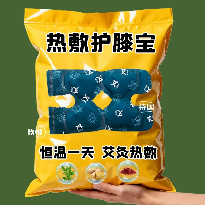 艾草膝盖热敷贴蒸汽暖膝贴自发热艾灸贴老寒腿关节保暖灸贴护膝贴