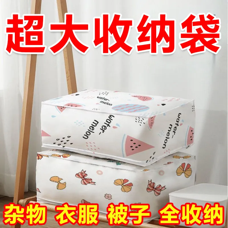 家用棉被收纳袋透明收纳袋子袋防尘防潮衣物袋大号防水收纳装被子,收纳整理,收纳箱,淘宝优惠券,粉丝福利购,淘宝优惠卷