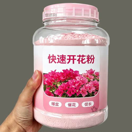开花粉促花苞孕育催花促蕾通用肥