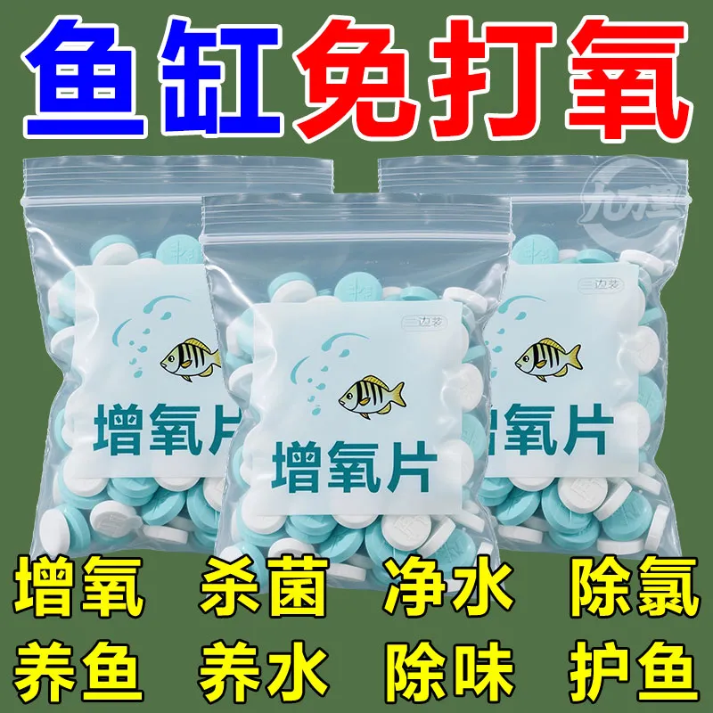 养鱼好帮手供氧不断365天水不浑