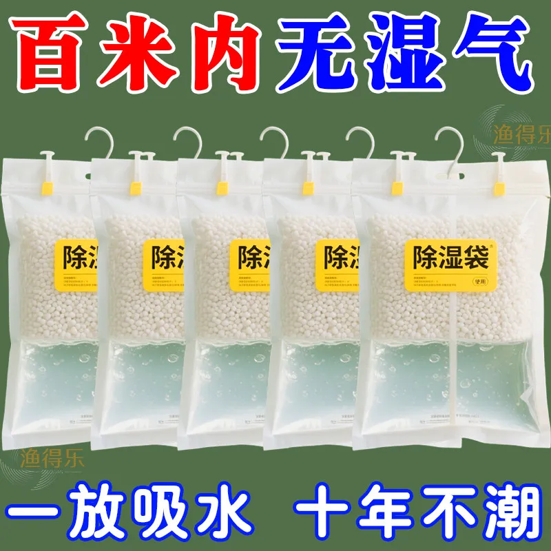 新升級(jí)除濕袋芳香除霉味干燥劑防潮防霉包防滲漏被子褥衣服防潮袋