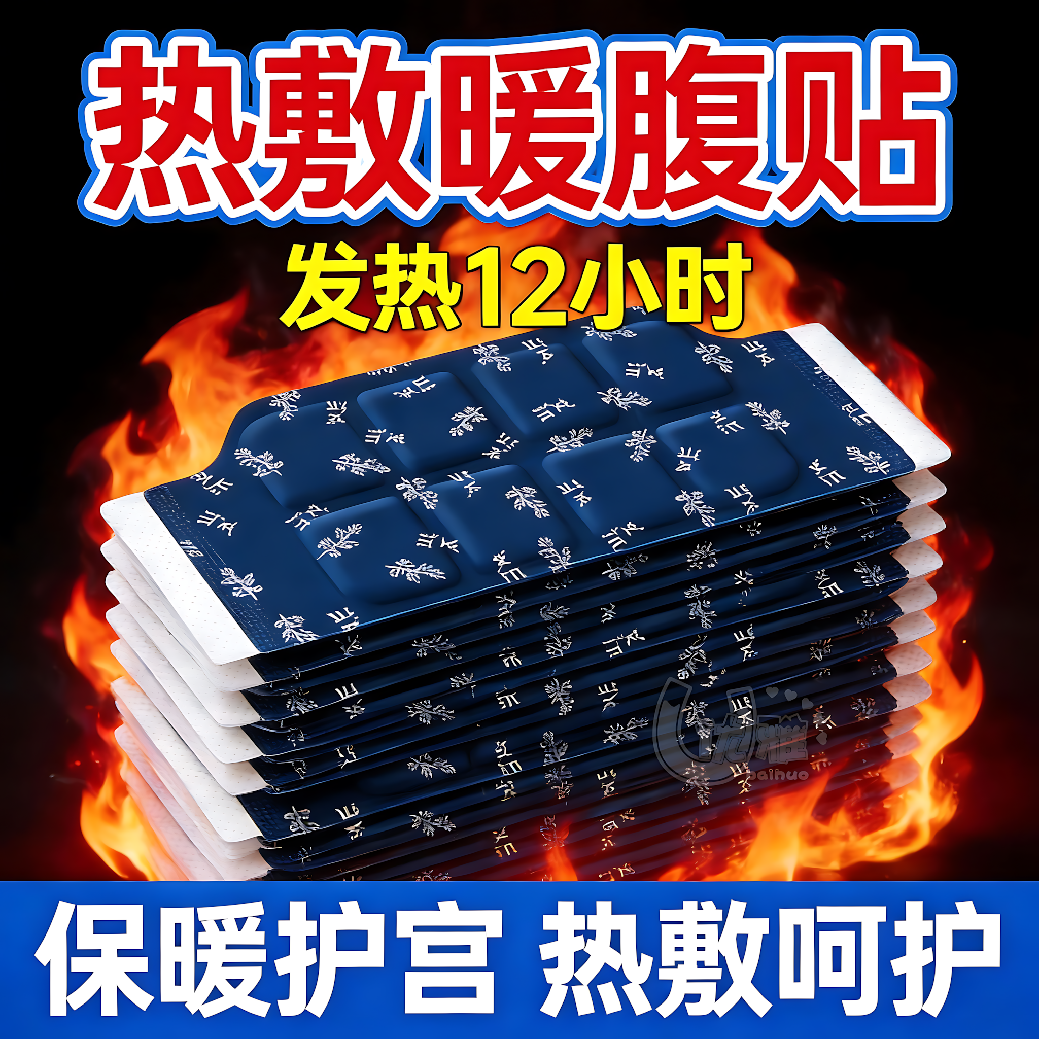 暖腰艾灸贴艾草热敷包暖腹腰部腹部蒸汽发热暖贴暖宝宝暖宫护腰带,居家日用,暖腹宝,淘宝优惠券,粉丝福利购,淘宝优惠卷