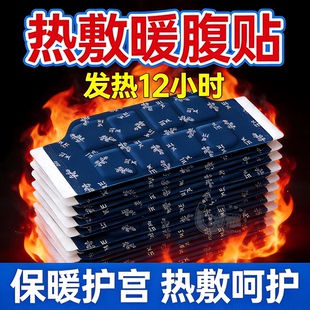 暖腰艾灸贴艾草热敷包暖腹腰部腹部蒸汽发热暖贴暖宝宝暖宫护腰带