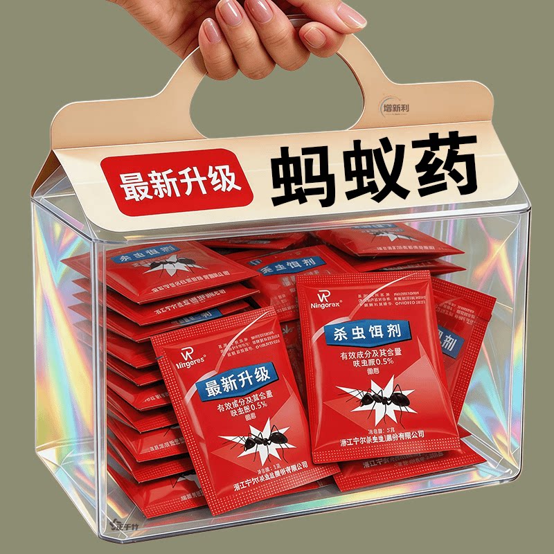 蚂蚁药家用室内强效除蚁神器厨房阳台灭杀红黑蚂蚁全巢端诱杀饵剂