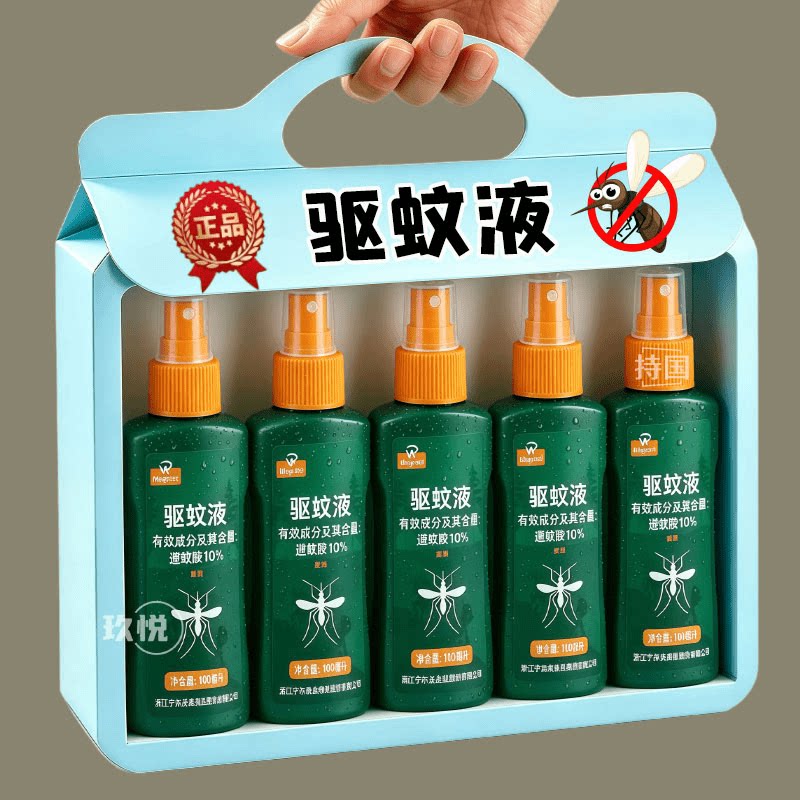 出门遛弯防叮咬户外驱蚊液yyds