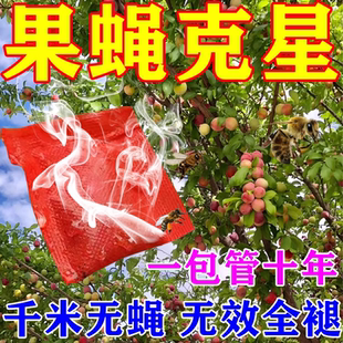 果蝇诱捕神器杀虫剂驱赶马蜂苍蝇克星果园灭杀针蜂飞虫果蝇专用药