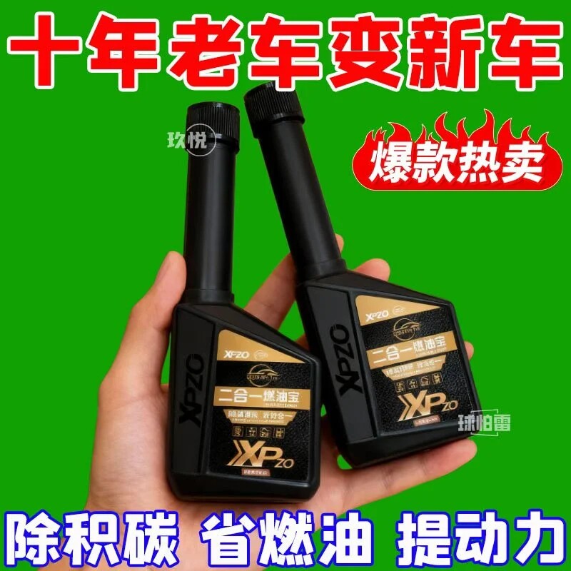 阿张官方正品二合一油路浓缩剂发动机燃油宝除碳抽油烟机清洗剂