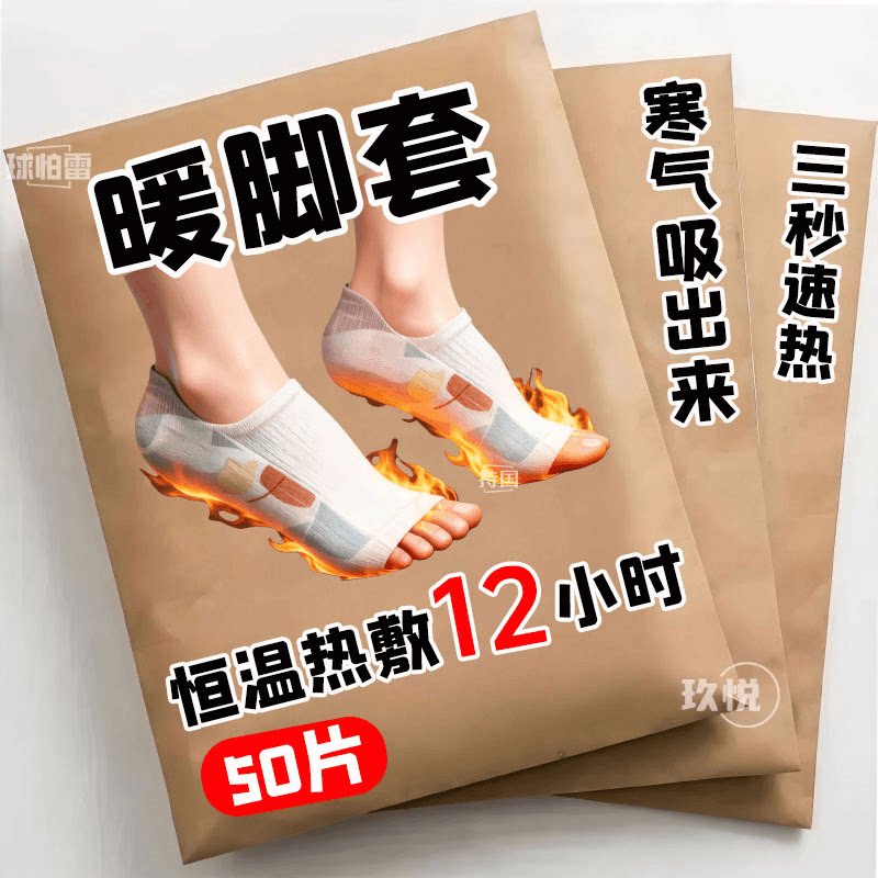 穿戴式草本暖脚套】活血驱寒温养