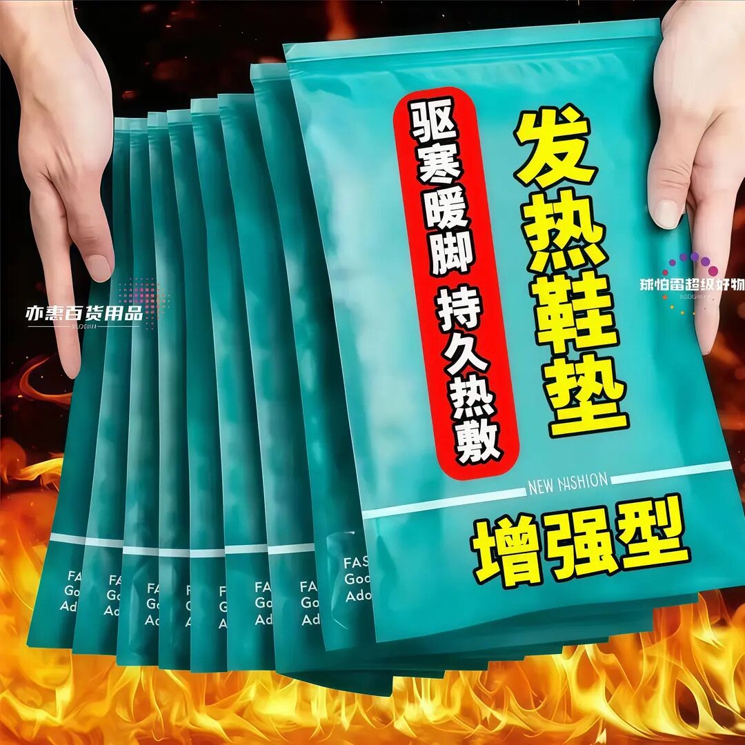 秋冬御寒神器自发热鞋垫加热恒温鞋垫暖脚宝全身暖可行走持久发热