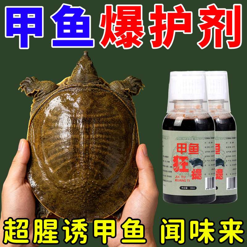 大师秘制配方【甲鱼+泥鳅+黄鳝】