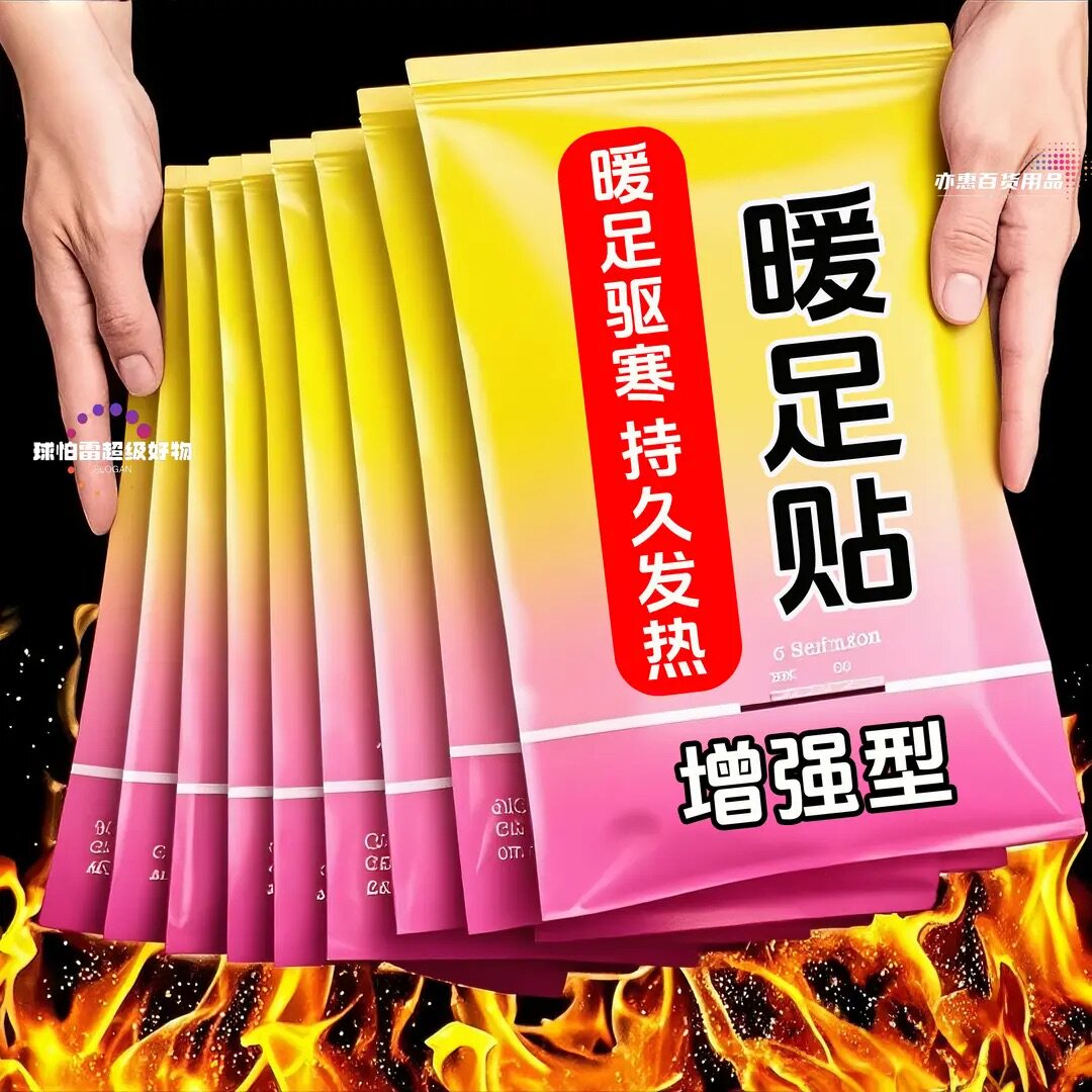 正品艾草生姜暖脚贴暖足贴暖贴自发热鞋垫脚底贴保暖脚底热敷包