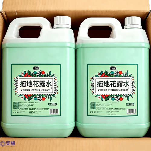 高浓缩地板清洁剂拖地花露水清洁剂去污除垢留香清香型拖地留香液