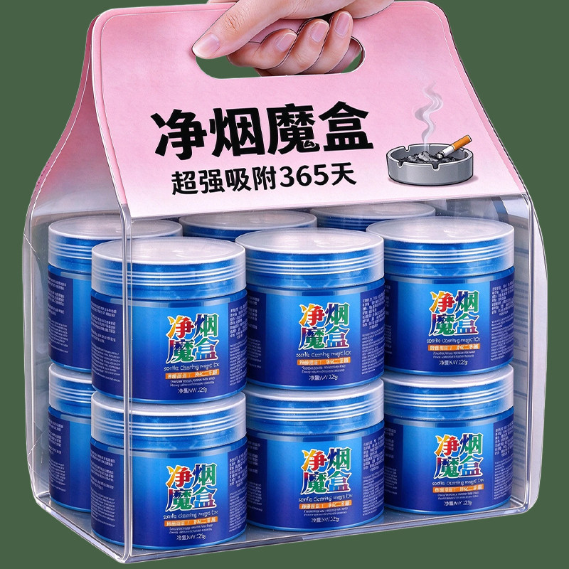除烟味神器室内房间空气净化器吸烟二手烟车内去烟味异味净烟魔盒