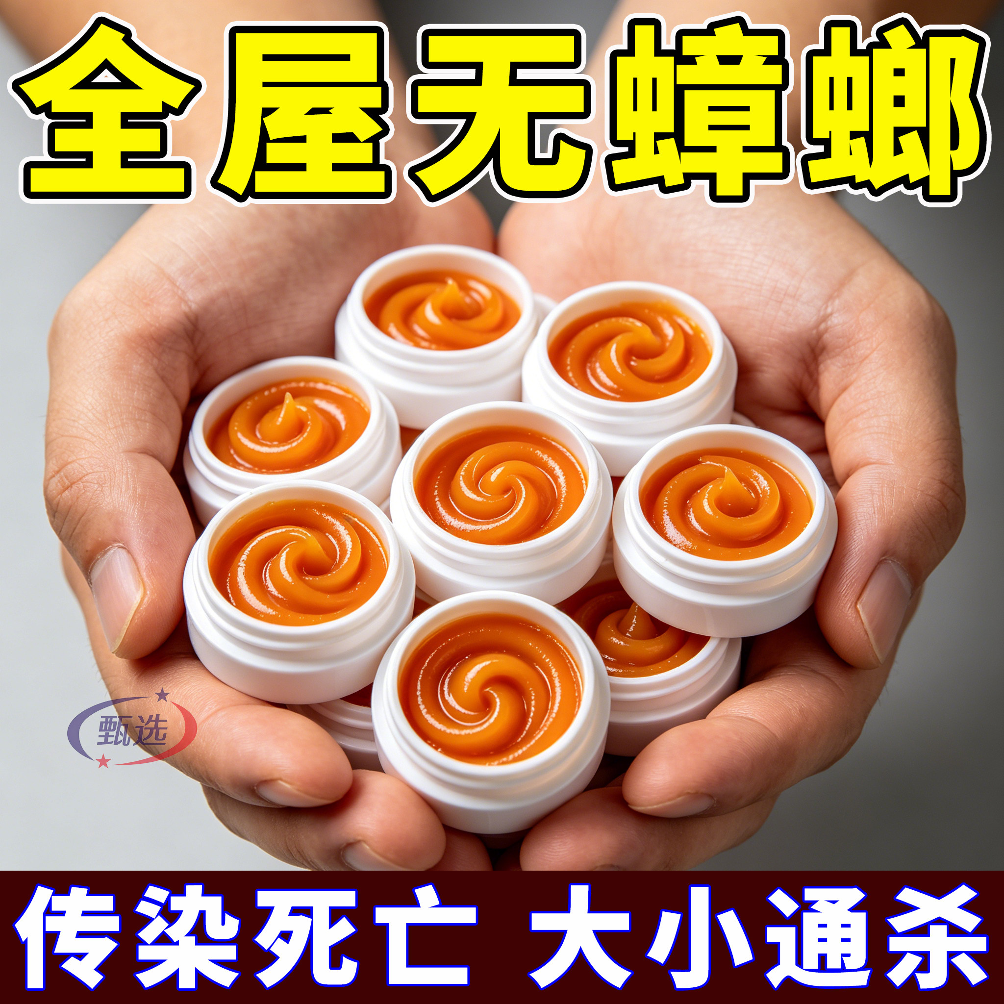 蟑螂药方便贴家用非无害杀蟑胶饵正品酒店厨房室内家用出租房