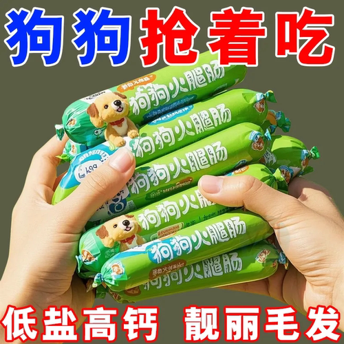 【狗狗营养肠】多肉无盐增肌壮骨